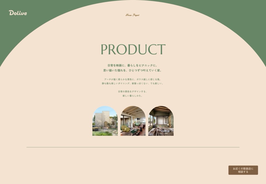 PICNIC MOTEL House Project のパソコン表示