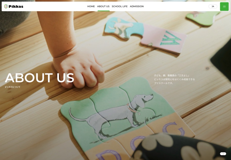 Pikkas International Preschool のパソコン表示