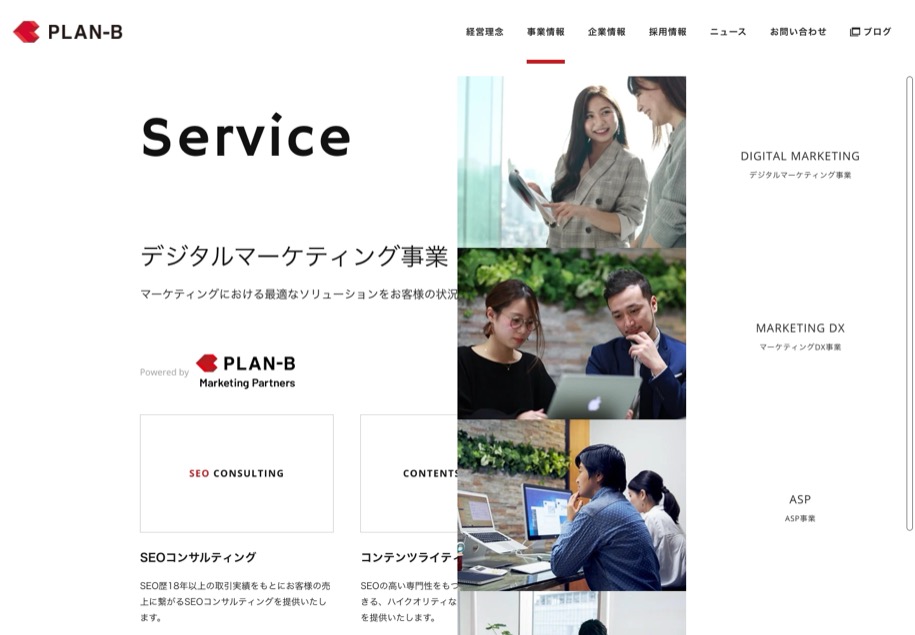 PLAN-B 新卒採用 のパソコン表示