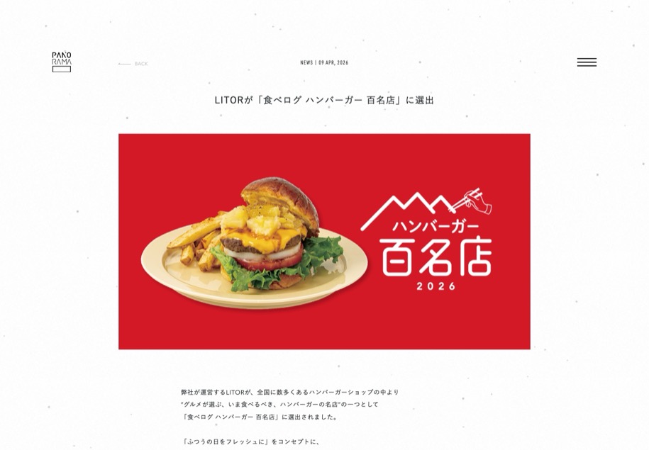 株式会社パノラマ のパソコン表示