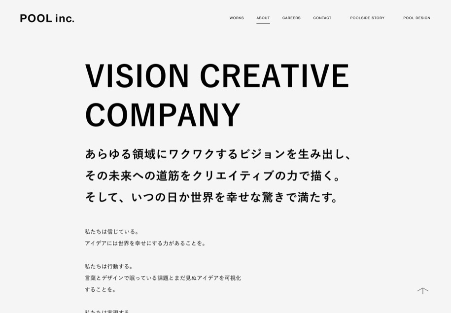 POOL inc. のパソコン表示