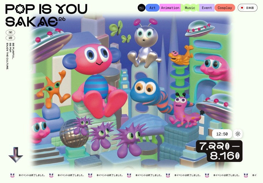 POP IS YOU SAKAE 2026 のパソコン表示