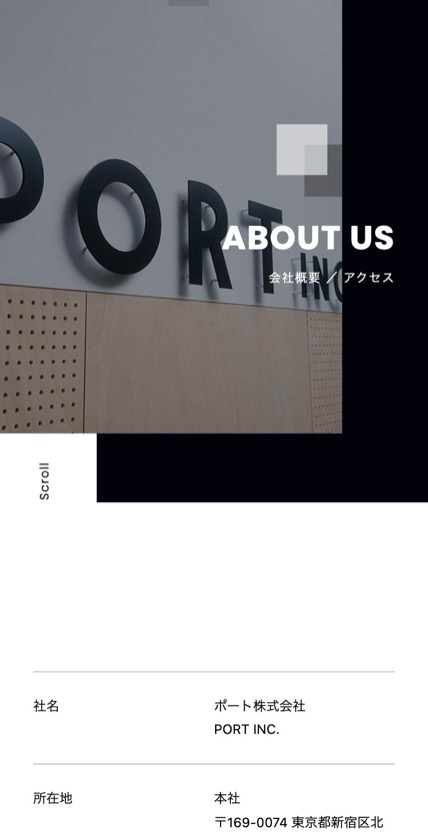 ポート株式会社 のスマホ表示