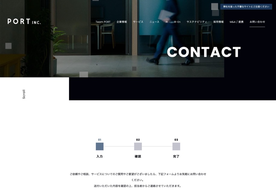 ポート株式会社 のパソコン表示