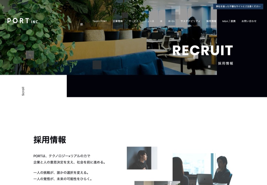 ポート株式会社 のパソコン表示