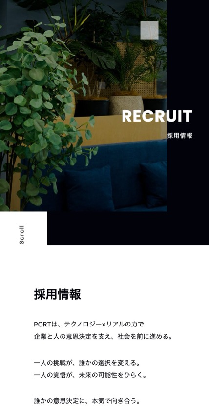 ポート株式会社 のスマホ表示