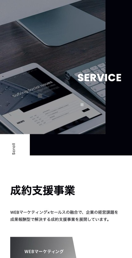 ポート株式会社 のスマホ表示