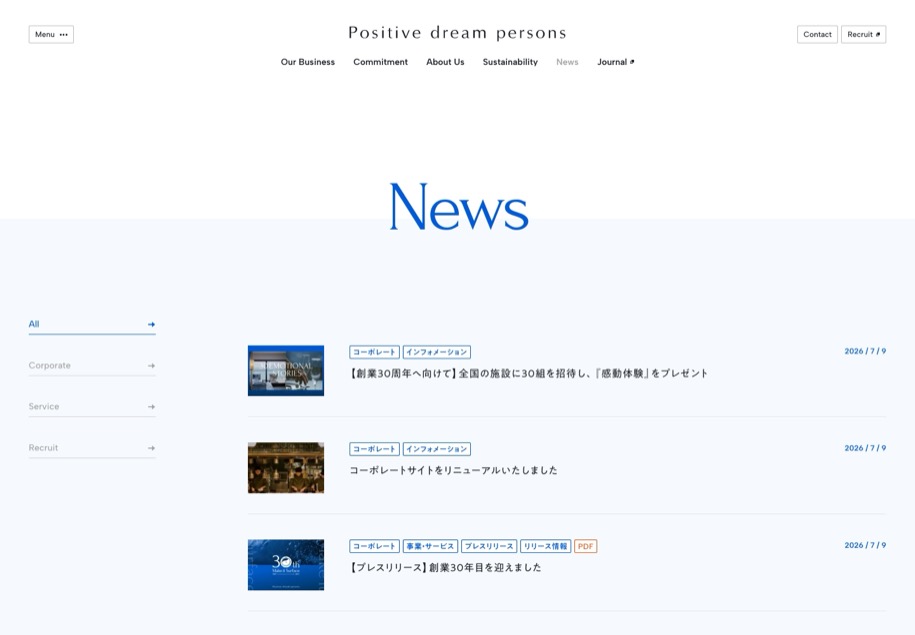 Positive（株式会社ポジティブ） のパソコン表示