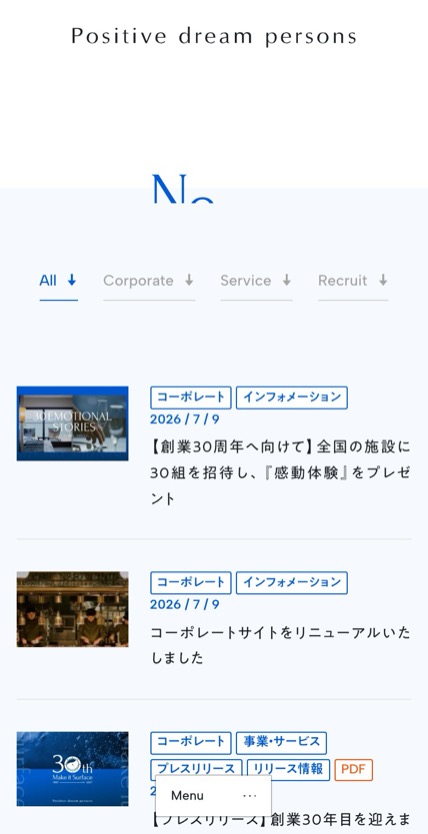 Positive（株式会社ポジティブ） のスマホ表示