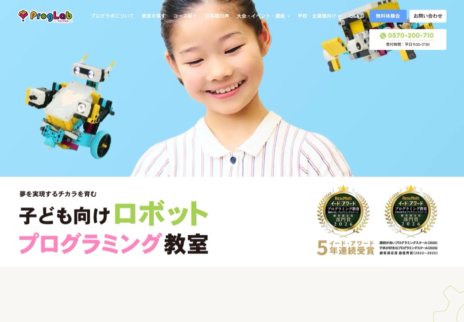 ProgLab のパソコン表示