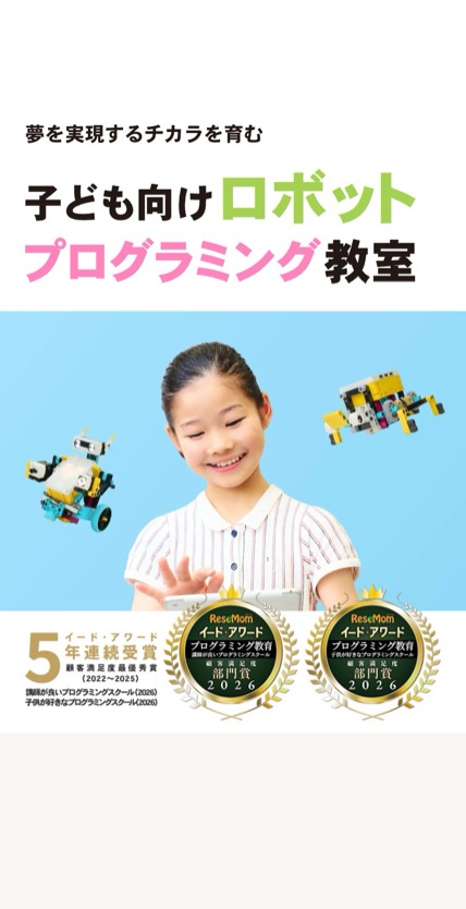 ProgLab のスマホ表示