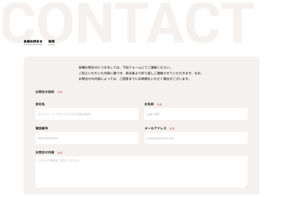 ランディーズドーナツ のパソコン表示