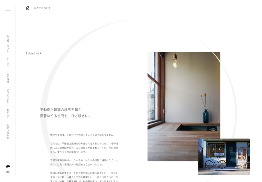 Re Loop のパソコン表示