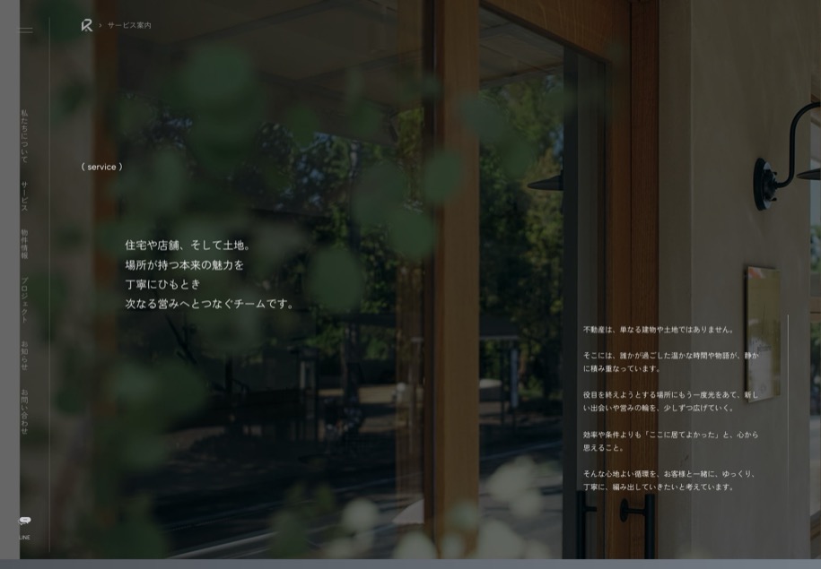Re Loop のパソコン表示