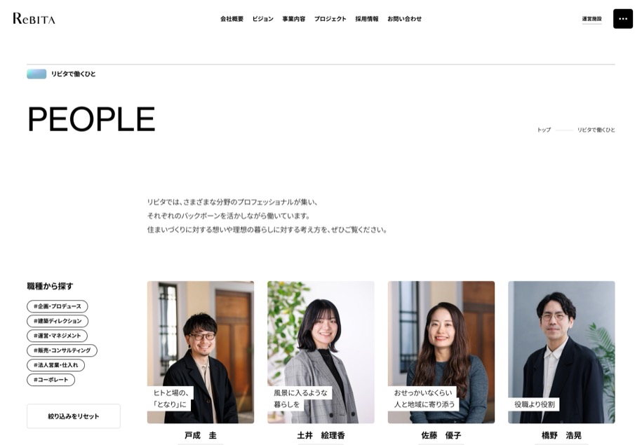 株式会社リビタ のパソコン表示