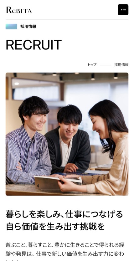 株式会社リビタ のスマホ表示