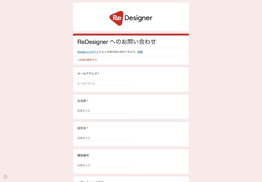 ReDesigner のパソコン表示