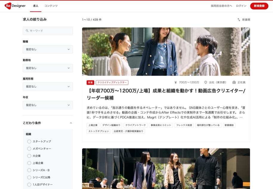 ReDesigner のパソコン表示