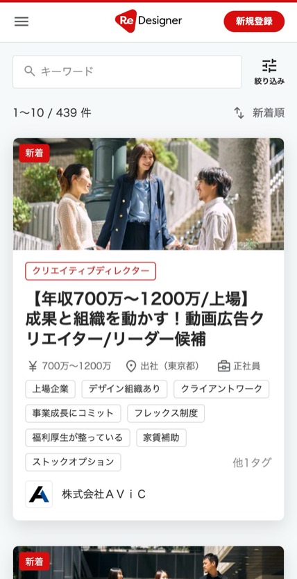 ReDesigner のスマホ表示