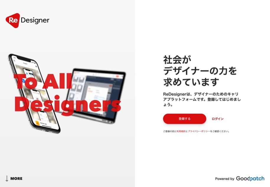 ReDesigner のパソコン表示