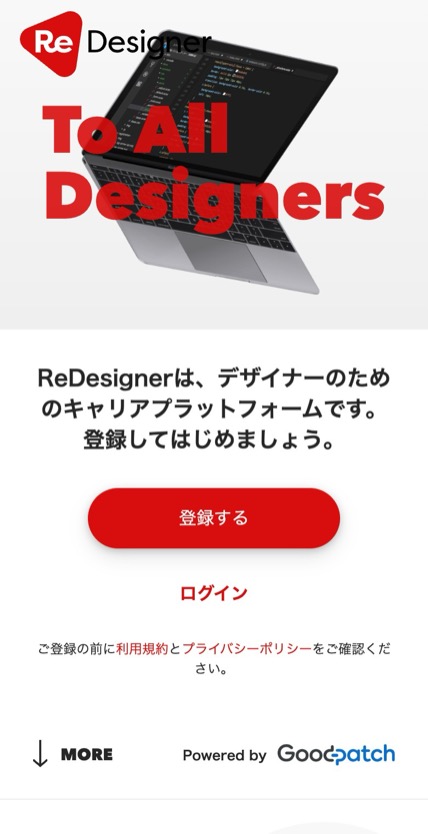 ReDesigner のスマホ表示