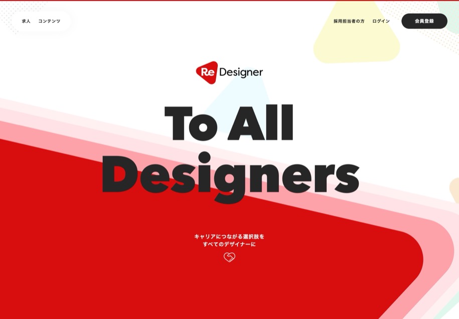 ReDesigner のパソコン表示