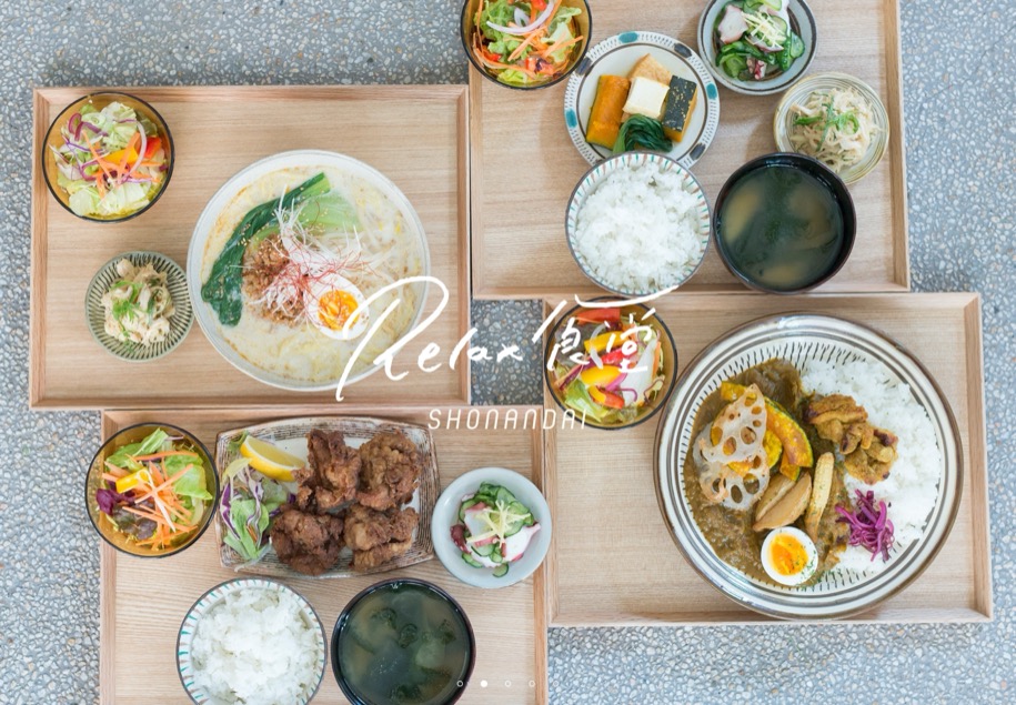 Relax食堂 SHONANDAI のパソコン表示