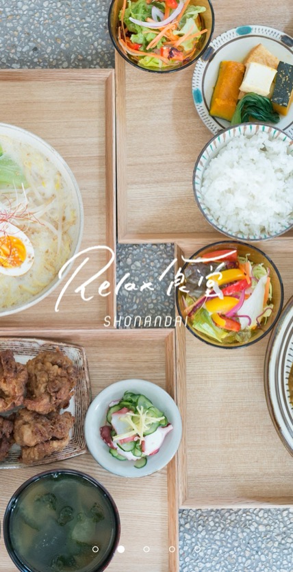 Relax食堂 SHONANDAI のスマホ表示