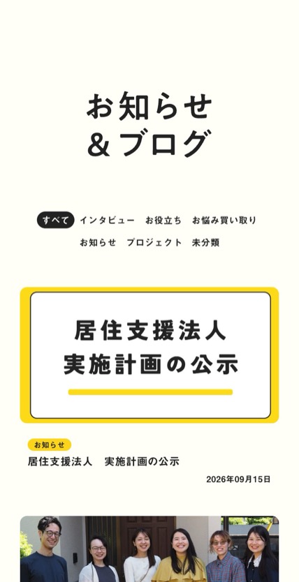 Relight株式会社 のスマホ表示