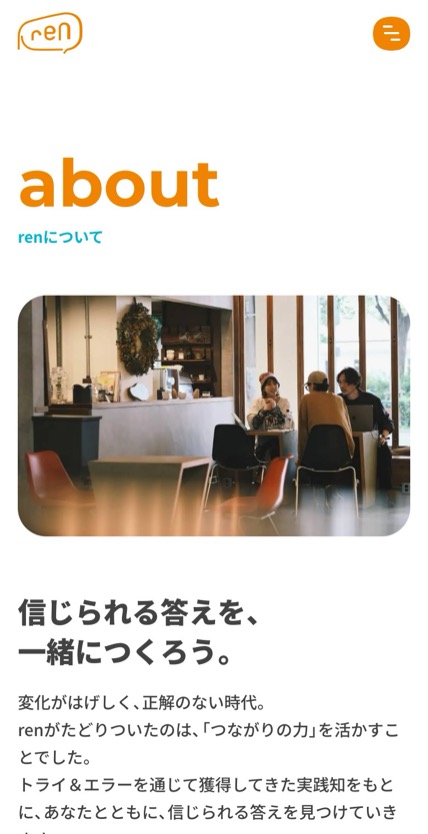 株式会社ren のスマホ表示