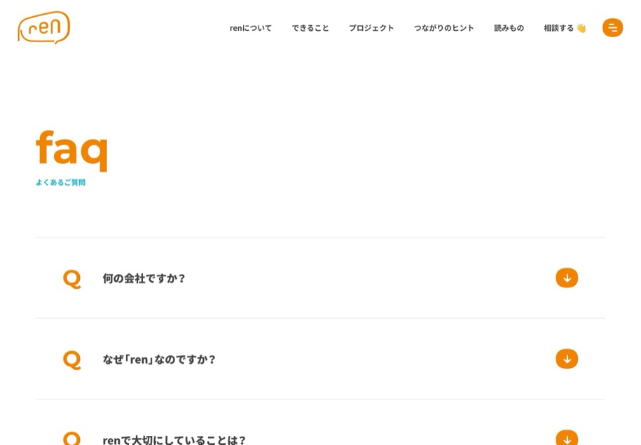 株式会社ren のパソコン表示