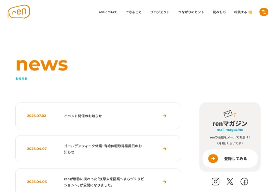 株式会社ren のパソコン表示