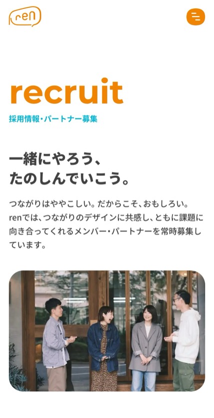 株式会社ren のスマホ表示