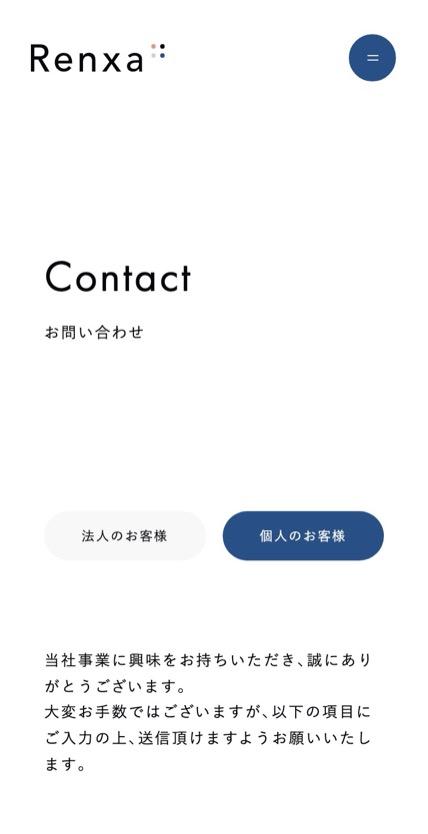 Renxa のスマホ表示
