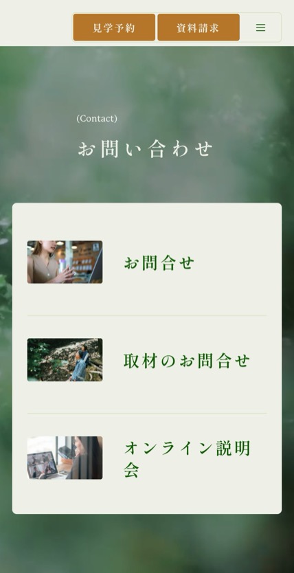 循環葬 RETURN TO NATURE のスマホ表示