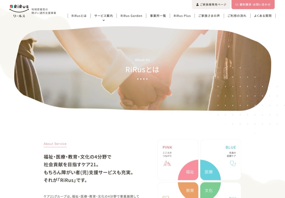 リールス のパソコン表示