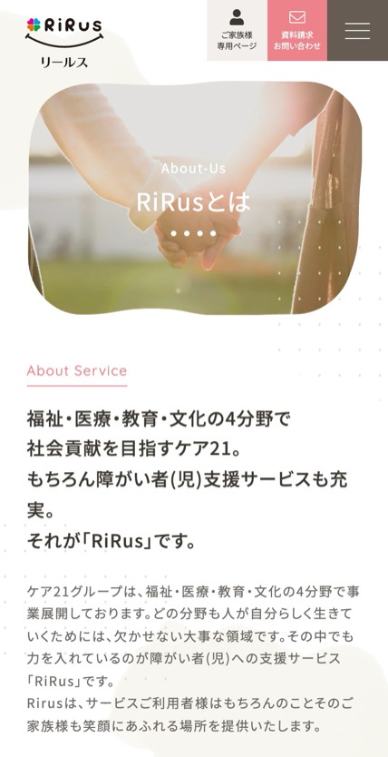 リールス のスマホ表示
