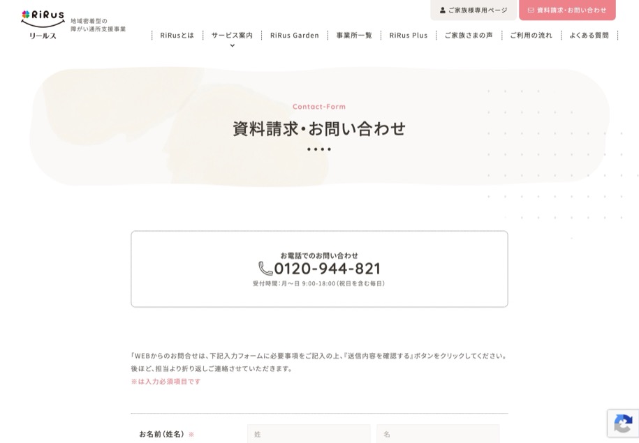 リールス のパソコン表示