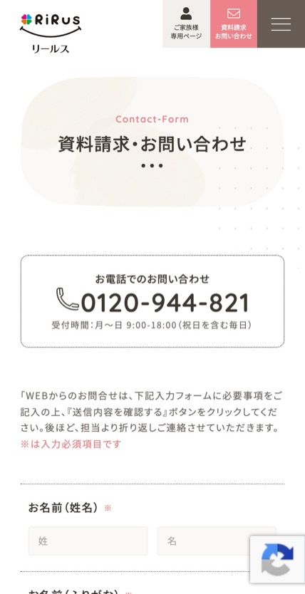 リールス のスマホ表示
