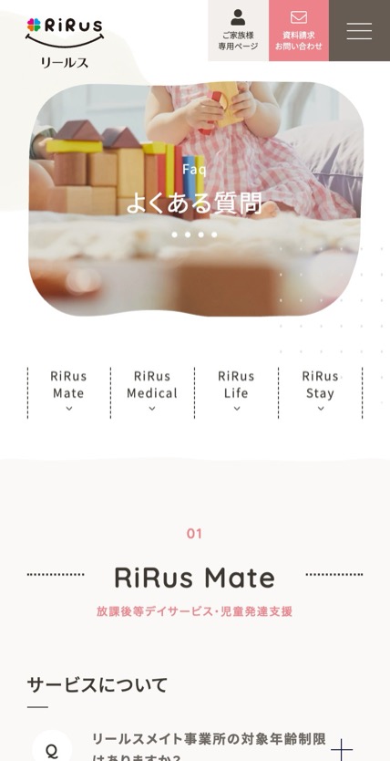 リールス のスマホ表示