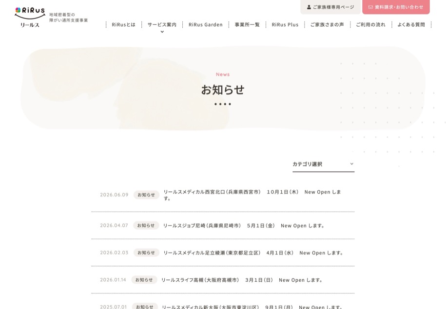 リールス のパソコン表示