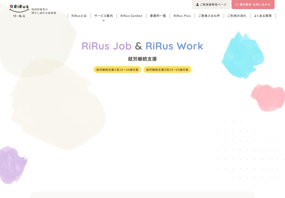 リールス のパソコン表示