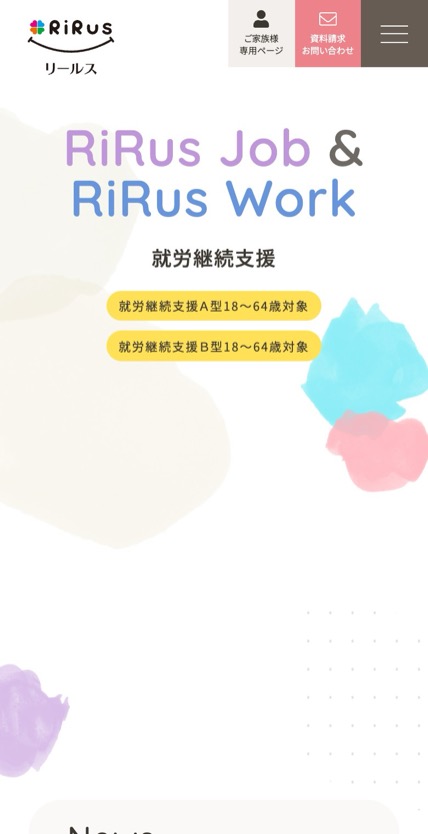 リールス のスマホ表示