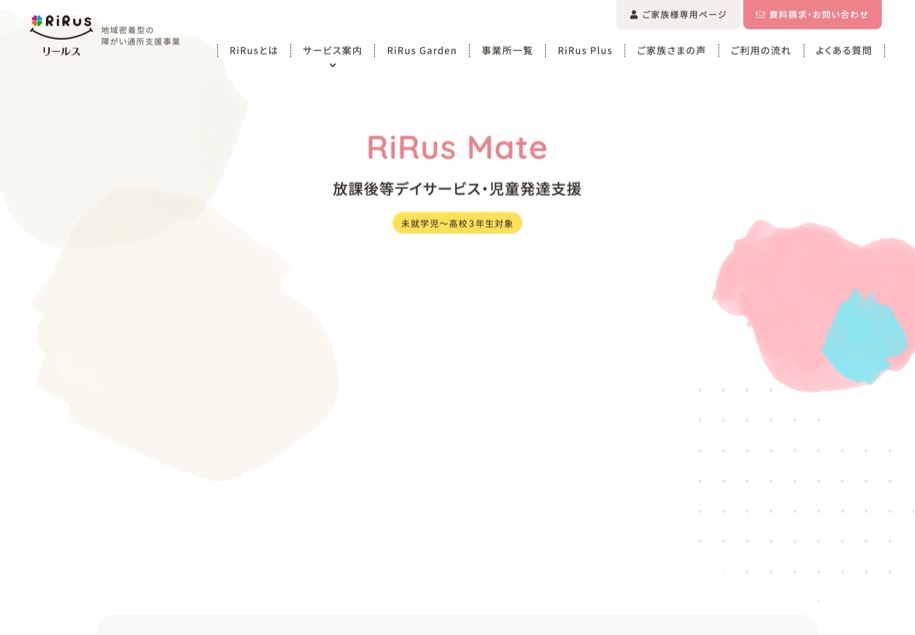 リールス のパソコン表示