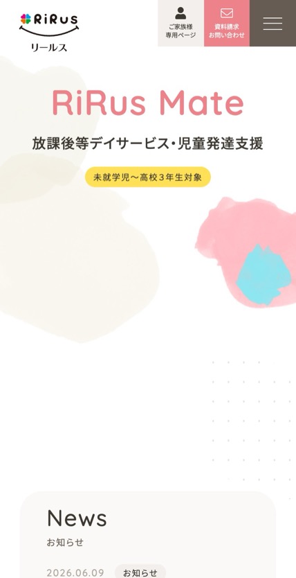 リールス のスマホ表示
