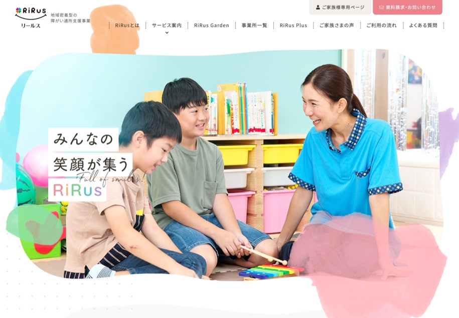 リールス のパソコン表示