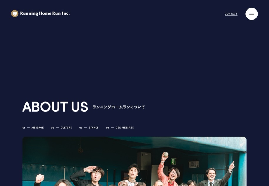 Running Home Run株式会社 のパソコン表示