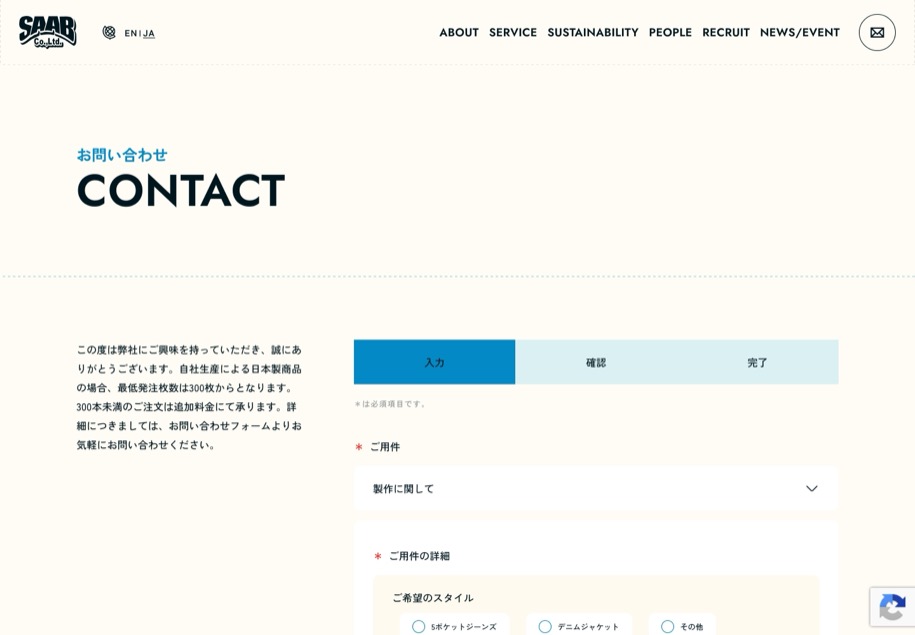 株式会社SAAB のパソコン表示