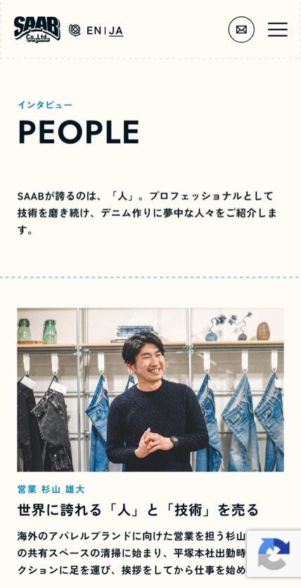 株式会社SAAB のスマホ表示