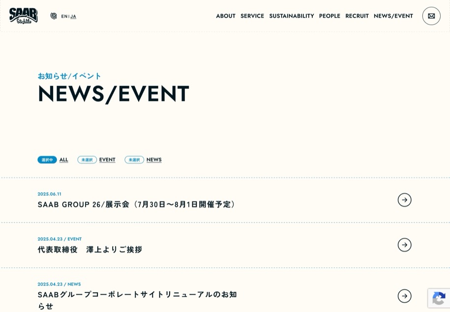 株式会社SAAB のパソコン表示